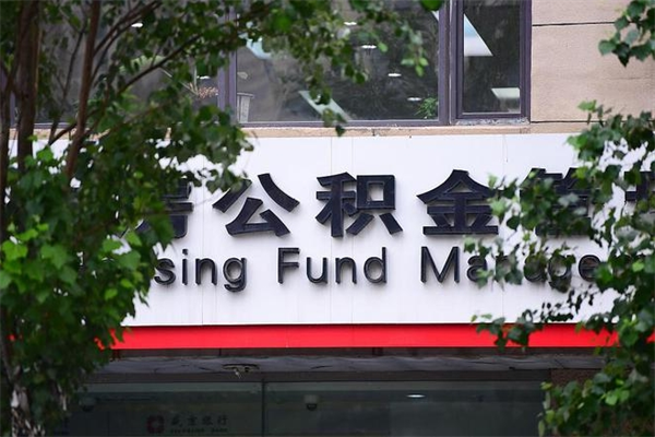 孟州补充封存公积金提款地址（补充公积金封存了贷款怎么扣）